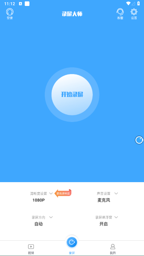 录屏大师3_6_5_3会员版（去更新） - 狗凯之家免费源码网