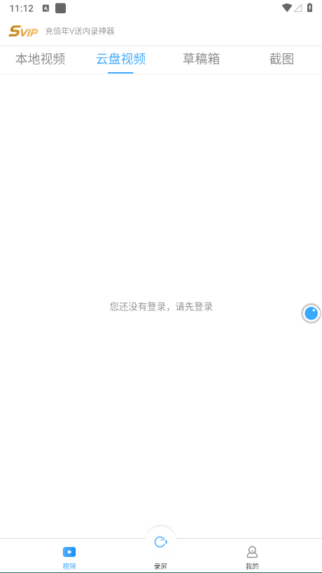 图片[2] - 录屏大师3_6_5_3会员版（去更新） - 狗凯之家免费源码网
