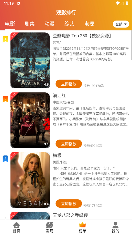 图片[3] - 麻瓜视频V9.9.9纯净版 - 源码仓库