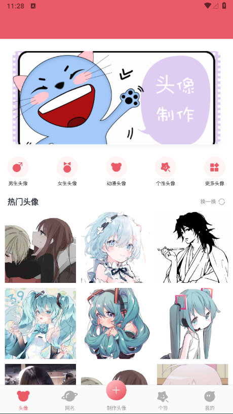 头像制作器v1.4高级版 - 狗凯之家免费源码网