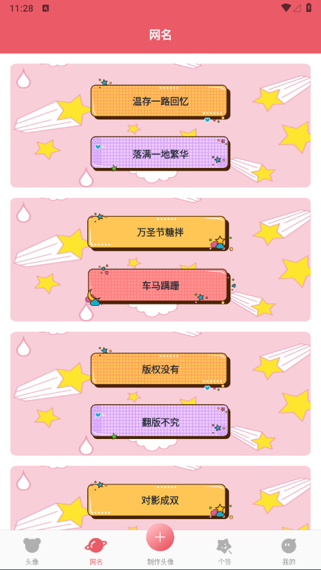 图片[2] - 头像制作器v1.4高级版 - 狗凯之家免费源码网