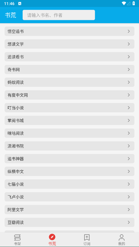 图片[2] - 小蓝书聚合全网书源v2.0清爽版 - 狗凯之家免费源码网