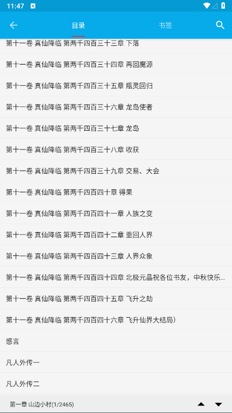 图片[3] - 小蓝书聚合全网书源v2.0清爽版 - 狗凯之家免费源码网