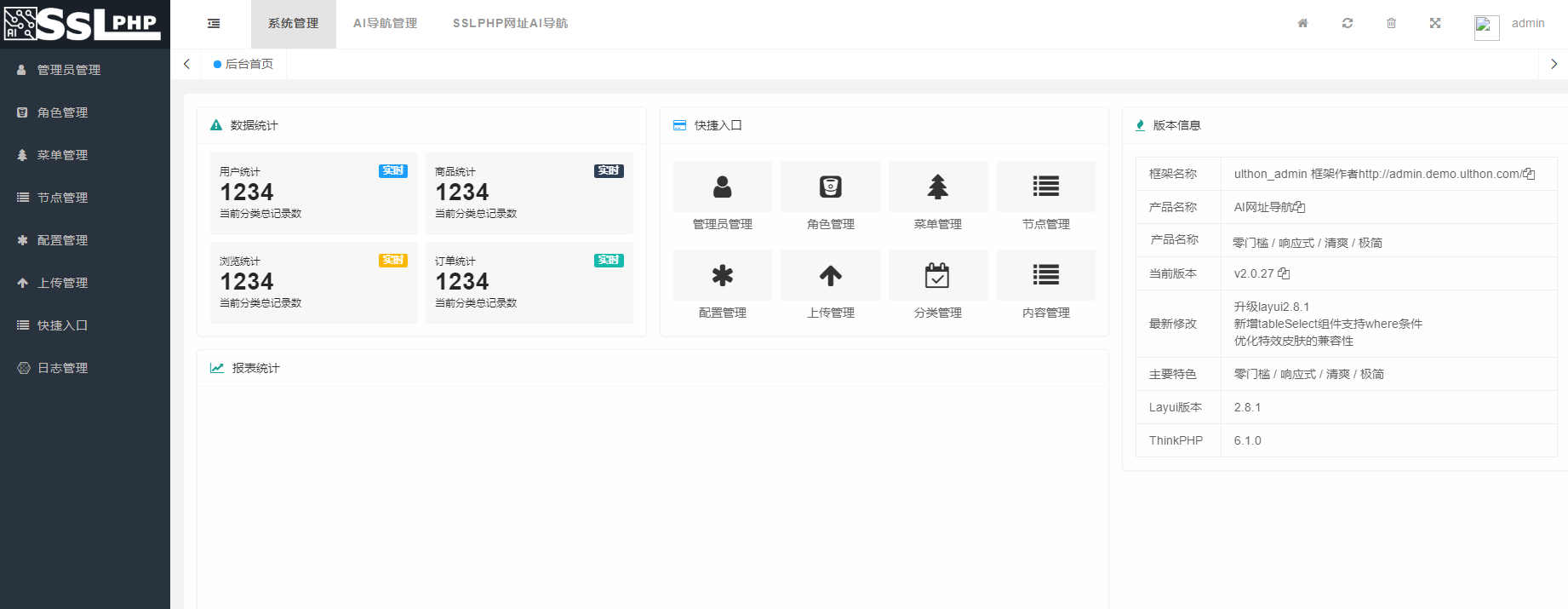 图片[2] - 全新UI的AI网址导航系统源码 基于Thinkphp6框架 - 狗凯之家免费源码网