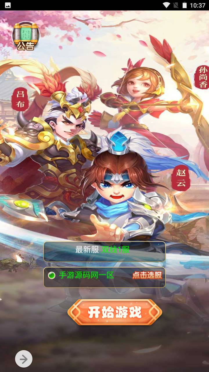 图片[2] - 【貂蝉三国】新三国题材三网H5全网通Q萌卡通剧情闯关手游源码-最新打包Win服务端源码视频架设教程-多功能GM授权网页后台-用户后台！ - 狗凯之家免费源码网
