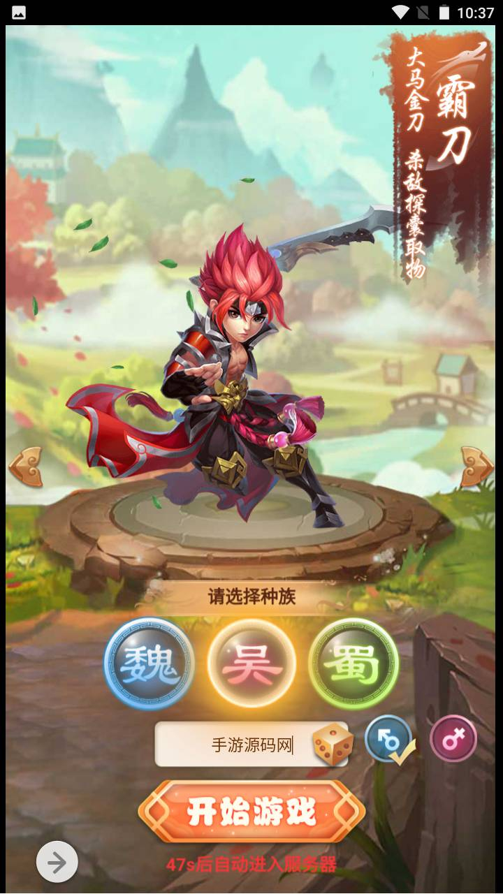 图片[3] - 【貂蝉三国】新三国题材三网H5全网通Q萌卡通剧情闯关手游源码-最新打包Win服务端源码视频架设教程-多功能GM授权网页后台-用户后台！ - 狗凯之家免费源码网