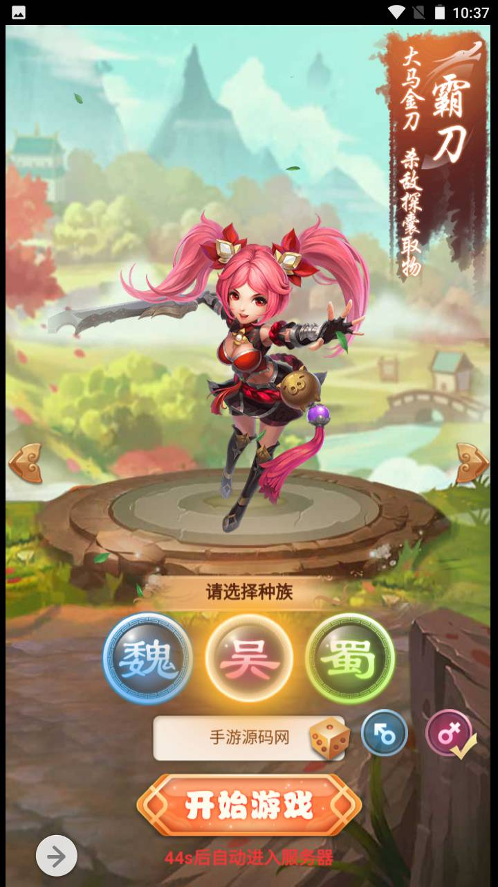 图片[4] - 【貂蝉三国】新三国题材三网H5全网通Q萌卡通剧情闯关手游源码-最新打包Win服务端源码视频架设教程-多功能GM授权网页后台-用户后台！ - 狗凯之家免费源码网