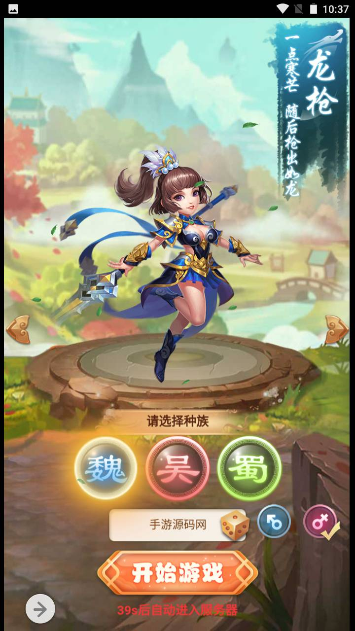 图片[5] - 【貂蝉三国】新三国题材三网H5全网通Q萌卡通剧情闯关手游源码-最新打包Win服务端源码视频架设教程-多功能GM授权网页后台-用户后台！ - 狗凯之家免费源码网