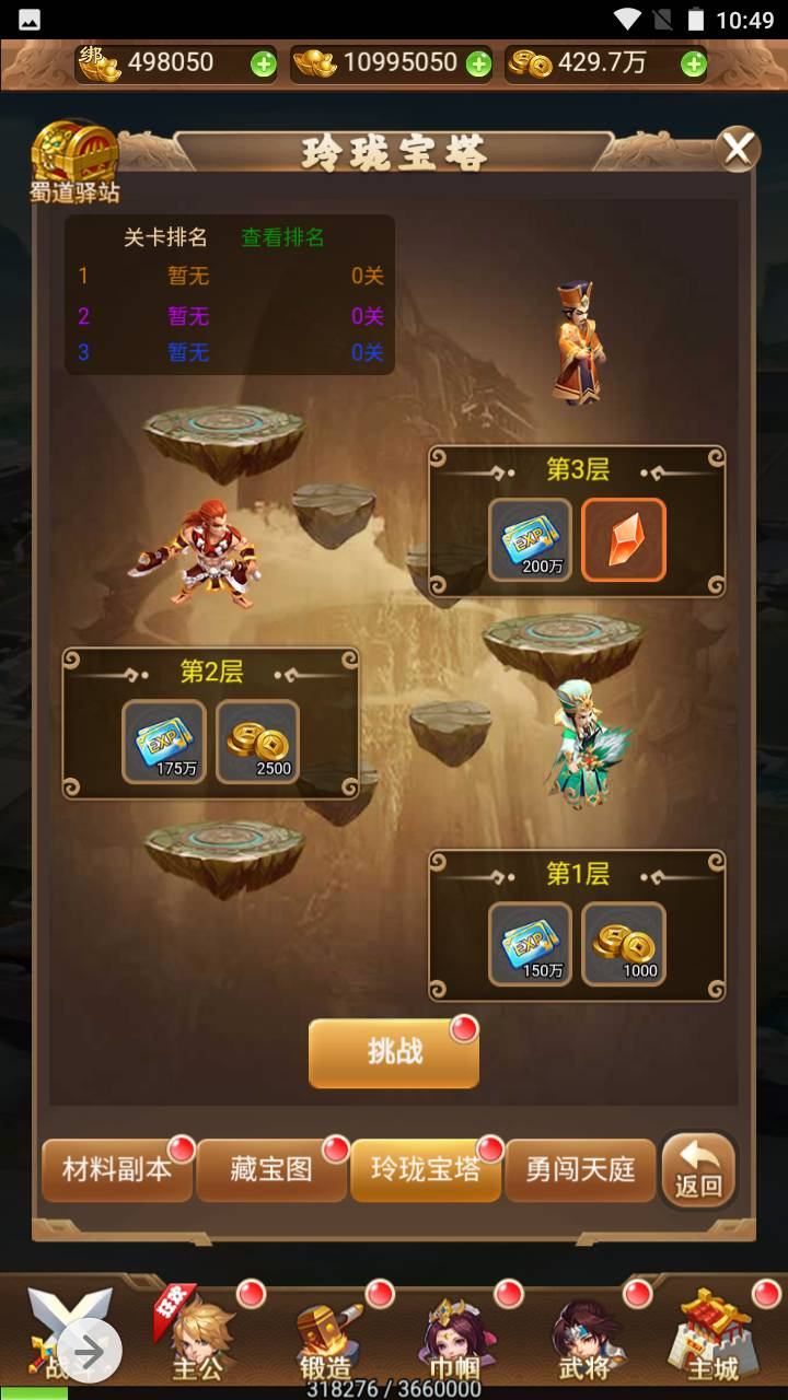 图片[15] - 【貂蝉三国】新三国题材三网H5全网通Q萌卡通剧情闯关手游源码-最新打包Win服务端源码视频架设教程-多功能GM授权网页后台-用户后台！ - 狗凯之家免费源码网