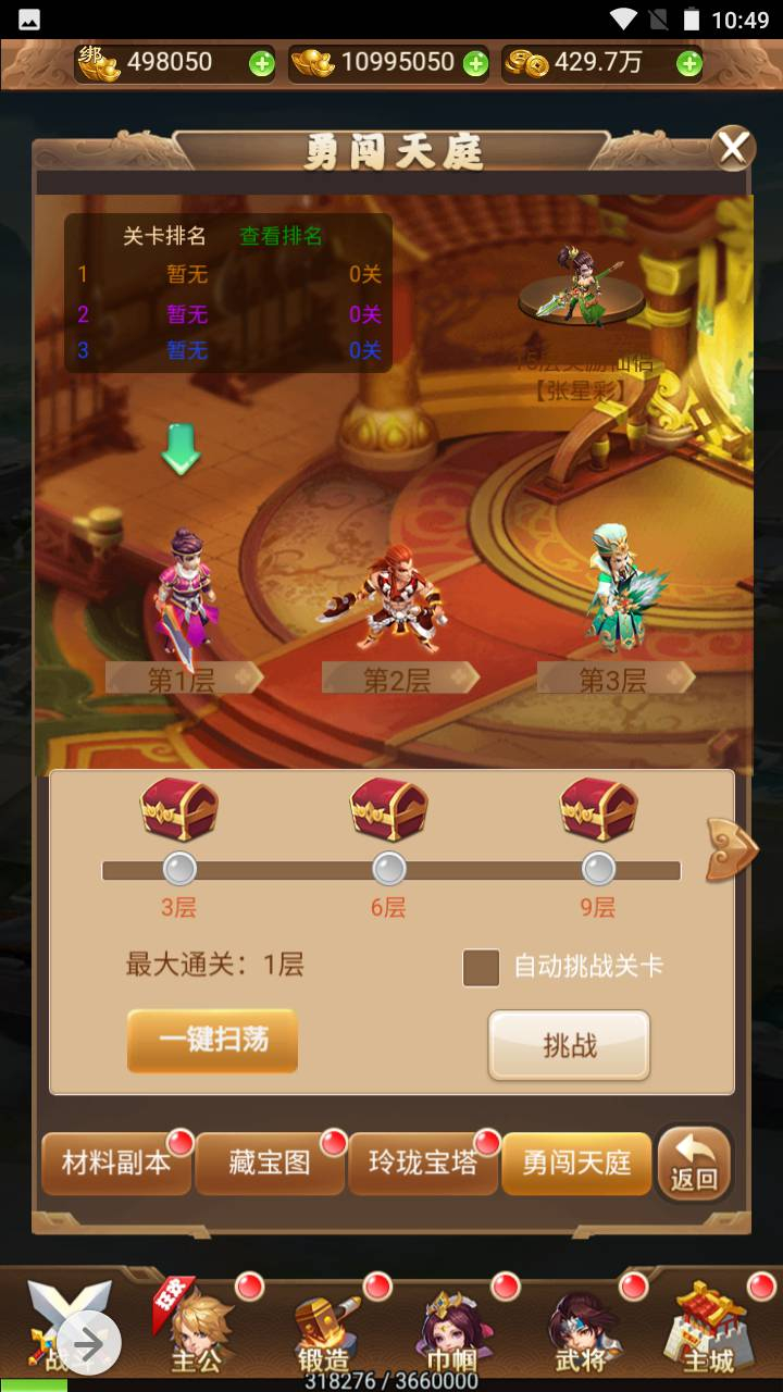 图片[16] - 【貂蝉三国】新三国题材三网H5全网通Q萌卡通剧情闯关手游源码-最新打包Win服务端源码视频架设教程-多功能GM授权网页后台-用户后台！ - 狗凯之家免费源码网