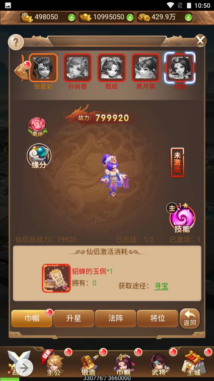 图片[19] - 【貂蝉三国】新三国题材三网H5全网通Q萌卡通剧情闯关手游源码-最新打包Win服务端源码视频架设教程-多功能GM授权网页后台-用户后台！ - 狗凯之家免费源码网