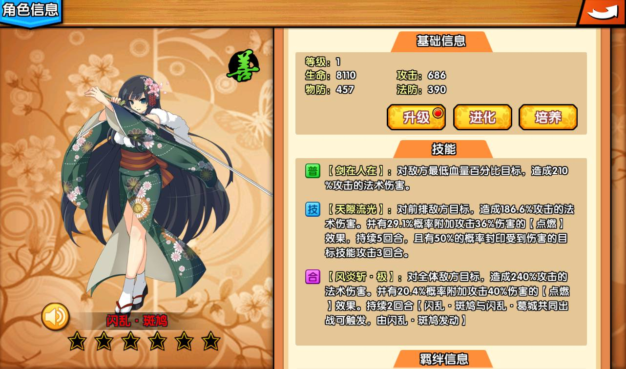 图片[16] - 【闪乱神乐】二次元Q萌美少女剧情冒险回合手游源码-最新打包win服务端源码视频架设教程-安卓苹果IOS双端-完善GM运营后台！ - 狗凯之家免费源码网