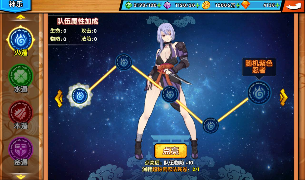 图片[19] - 【闪乱神乐】二次元Q萌美少女剧情冒险回合手游源码-最新打包win服务端源码视频架设教程-安卓苹果IOS双端-完善GM运营后台！ - 狗凯之家免费源码网