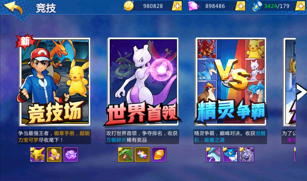 图片[11] - 【宝可梦之萌妖出没】口袋觉醒宠物小精灵怀旧版回合卡牌手游源码-最新打包win服务端源码视频架设教程-完善GM授权后台工具！ - 狗凯之家免费源码网