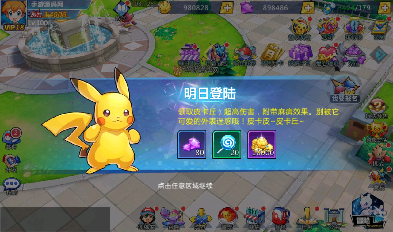 图片[13] - 【宝可梦之萌妖出没】口袋觉醒宠物小精灵怀旧版回合卡牌手游源码-最新打包win服务端源码视频架设教程-完善GM授权后台工具！ - 狗凯之家免费源码网
