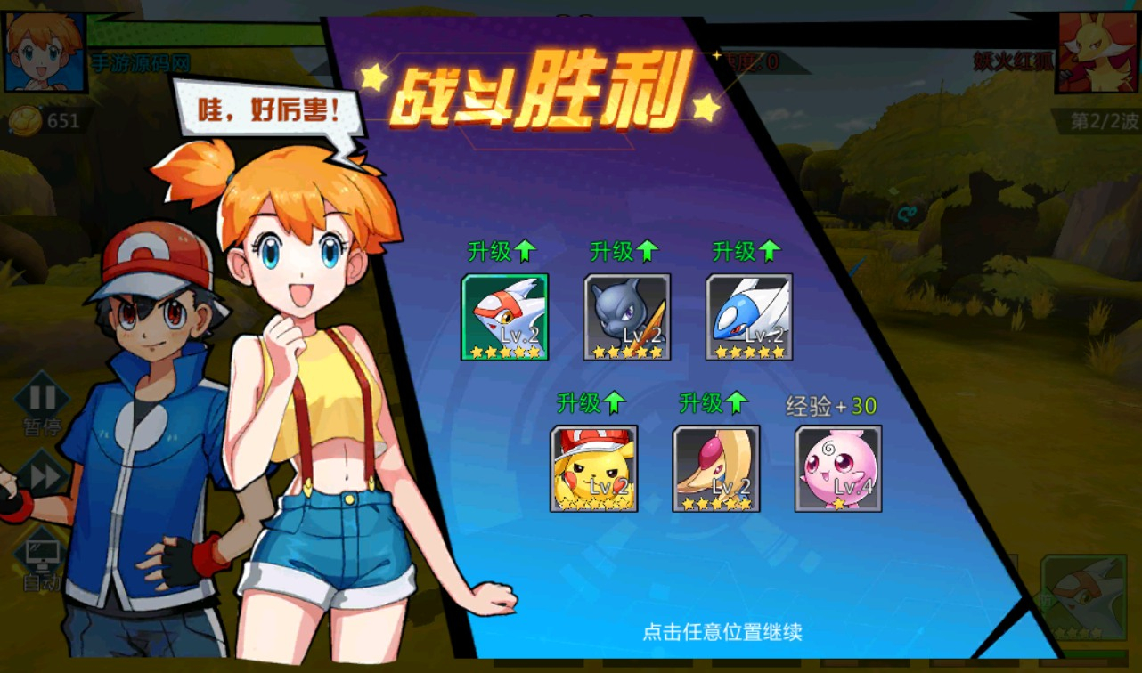 图片[20] - 【宝可梦之萌妖出没】口袋觉醒宠物小精灵怀旧版回合卡牌手游源码-最新打包win服务端源码视频架设教程-完善GM授权后台工具！ - 狗凯之家免费源码网