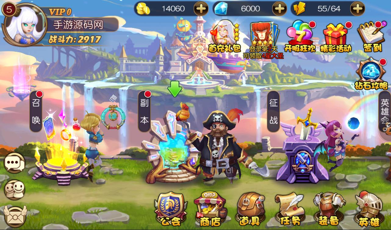 【圣剑契约】超Q萌版西方魔幻角色扮演类题材回合手游源码-最新打包win服务端源码视频架设教程！ - 狗凯之家免费源码网
