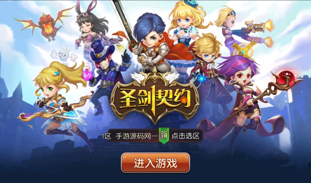 图片[2] - 【圣剑契约】超Q萌版西方魔幻角色扮演类题材回合手游源码-最新打包win服务端源码视频架设教程！ - 狗凯之家免费源码网