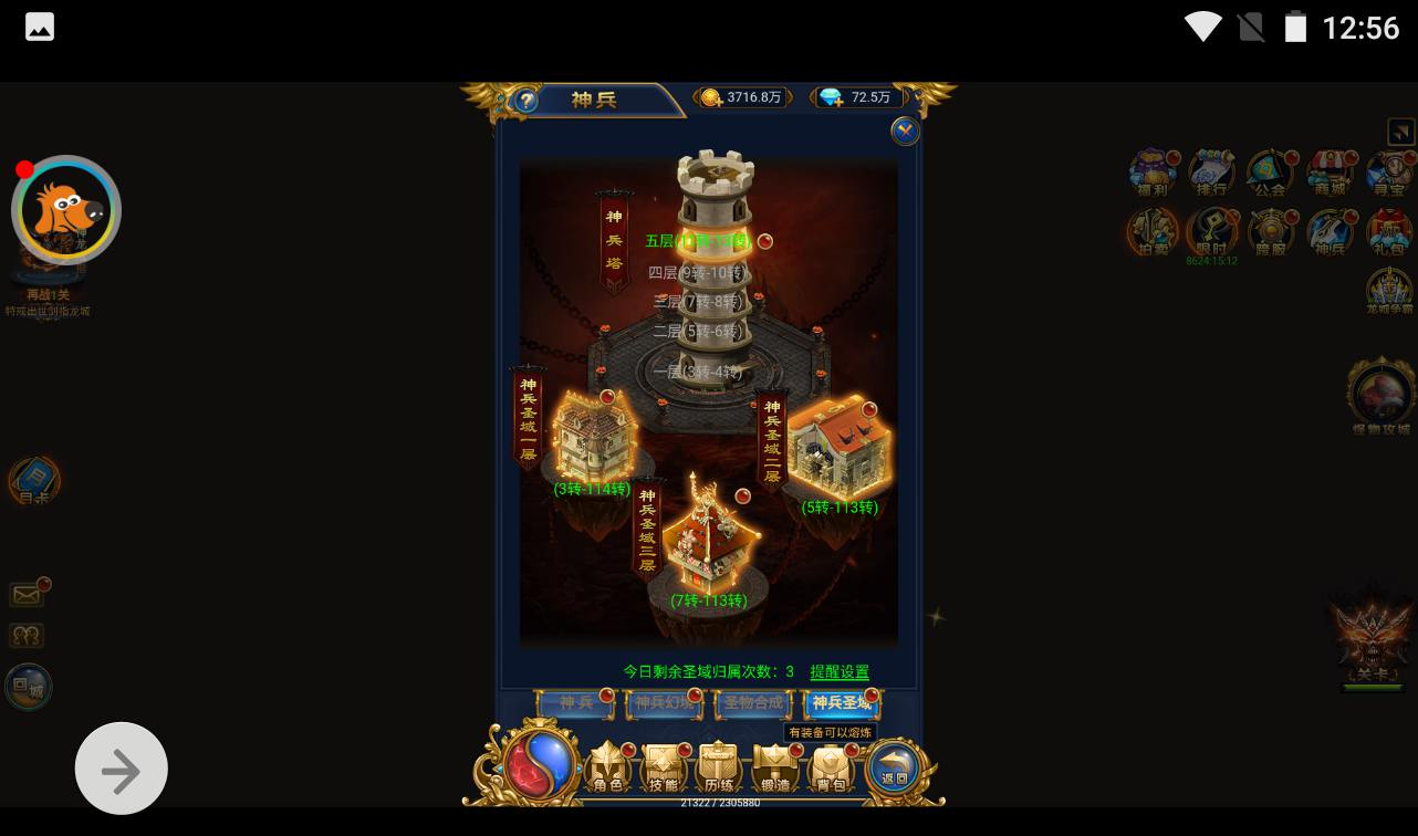 图片[11] - 【恶魔猎手】雷霆三网H5钻石版游戏源码-日最新打包win服务端源码视频架设教程-全新时装-完善GM后台工具！ - 狗凯之家免费源码网