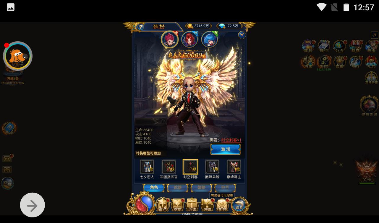 图片[12] - 【恶魔猎手】雷霆三网H5钻石版游戏源码-日最新打包win服务端源码视频架设教程-全新时装-完善GM后台工具！ - 狗凯之家免费源码网