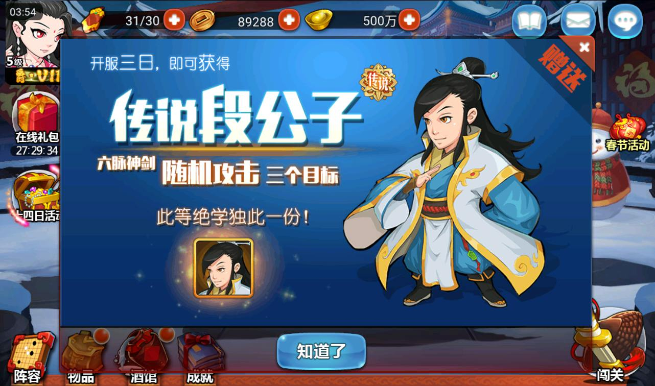 图片[2] - 【江湖侠客令无限制版】站长典藏版金庸武侠角色扮演类卡牌回合手游源码-日最新打包win服务端源码视频架设教程-GM后台工具！ - 狗凯之家免费源码网