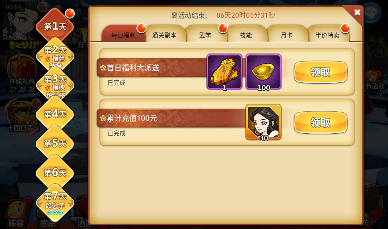 图片[3] - 【江湖侠客令无限制版】站长典藏版金庸武侠角色扮演类卡牌回合手游源码-日最新打包win服务端源码视频架设教程-GM后台工具！ - 狗凯之家免费源码网