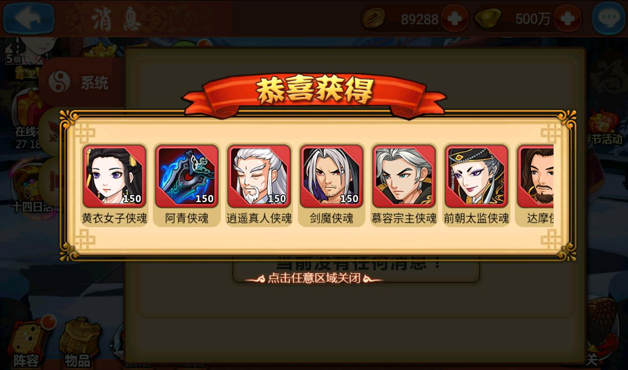 图片[4] - 【江湖侠客令无限制版】站长典藏版金庸武侠角色扮演类卡牌回合手游源码-日最新打包win服务端源码视频架设教程-GM后台工具！ - 狗凯之家免费源码网