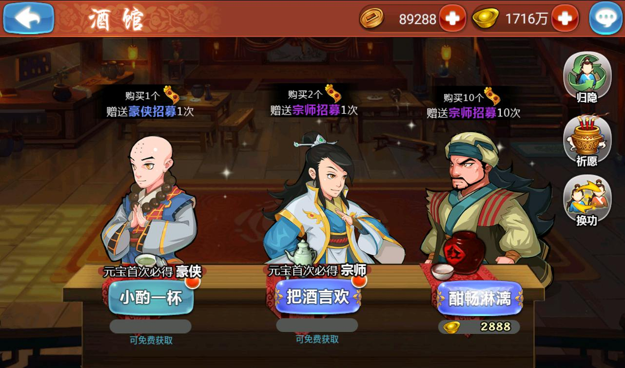 图片[5] - 【江湖侠客令无限制版】站长典藏版金庸武侠角色扮演类卡牌回合手游源码-日最新打包win服务端源码视频架设教程-GM后台工具！ - 狗凯之家免费源码网