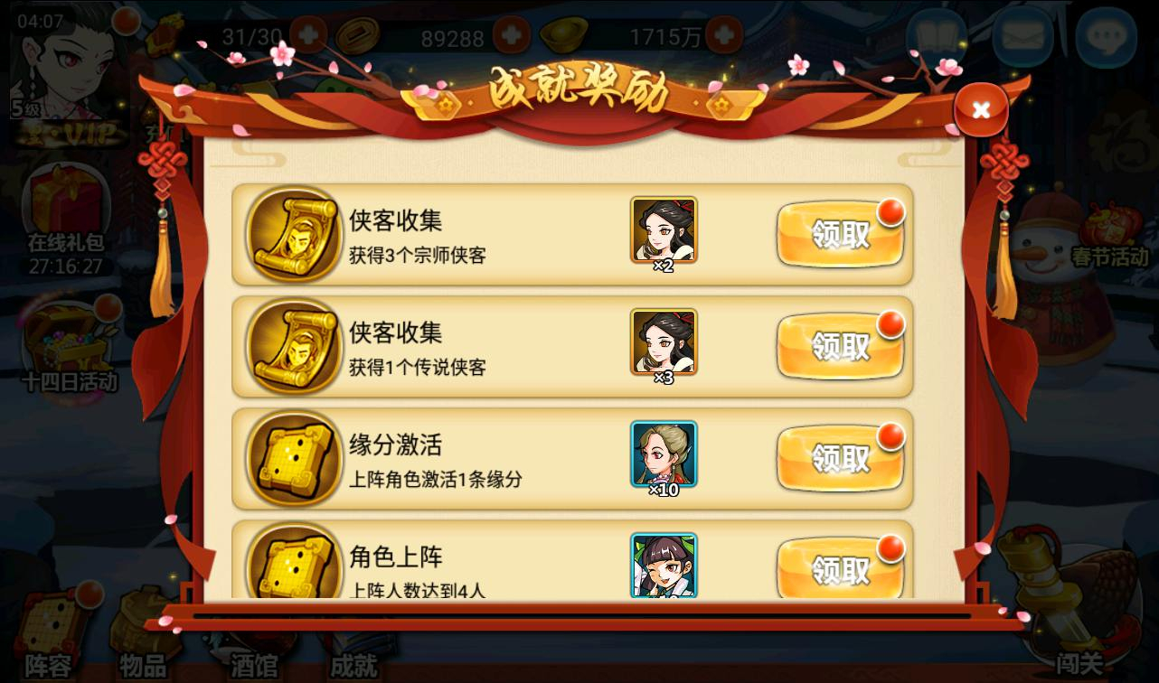 图片[8] - 【江湖侠客令无限制版】站长典藏版金庸武侠角色扮演类卡牌回合手游源码-日最新打包win服务端源码视频架设教程-GM后台工具！ - 狗凯之家免费源码网