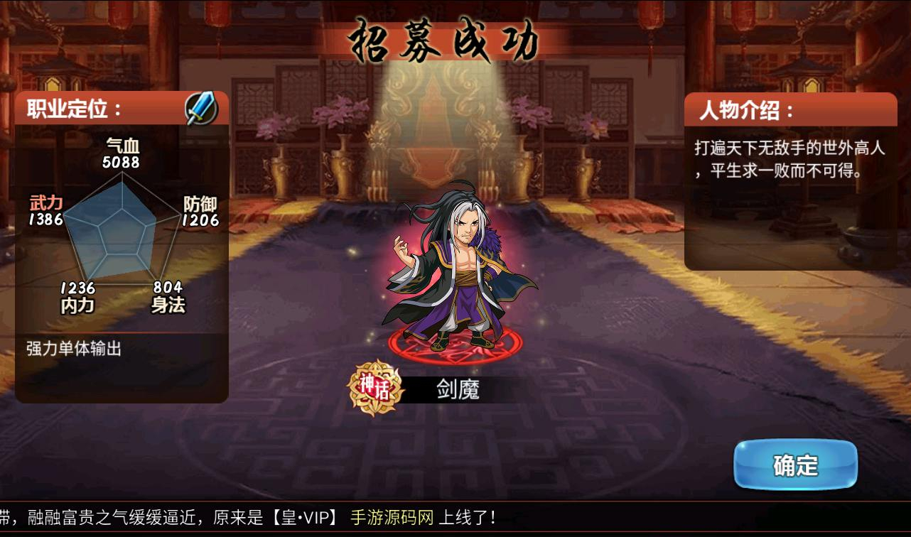 图片[9] - 【江湖侠客令无限制版】站长典藏版金庸武侠角色扮演类卡牌回合手游源码-日最新打包win服务端源码视频架设教程-GM后台工具！ - 狗凯之家免费源码网