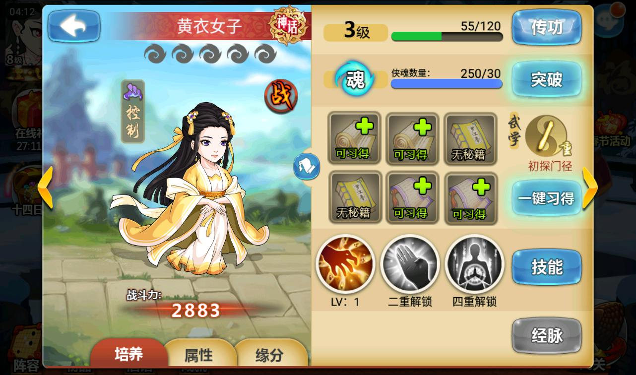 图片[22] - 【江湖侠客令无限制版】站长典藏版金庸武侠角色扮演类卡牌回合手游源码-日最新打包win服务端源码视频架设教程-GM后台工具！ - 狗凯之家免费源码网