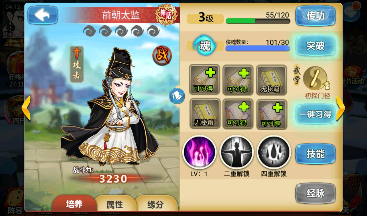 图片[23] - 【江湖侠客令无限制版】站长典藏版金庸武侠角色扮演类卡牌回合手游源码-日最新打包win服务端源码视频架设教程-GM后台工具！ - 狗凯之家免费源码网