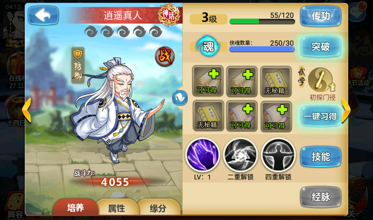 图片[24] - 【江湖侠客令无限制版】站长典藏版金庸武侠角色扮演类卡牌回合手游源码-日最新打包win服务端源码视频架设教程-GM后台工具！ - 狗凯之家免费源码网