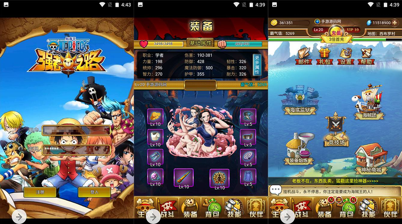【海贼王强者之路】H5冒险卡通回合手游源码-最新打包win服务端源码视频架设教程！ - 狗凯之家免费源码网
