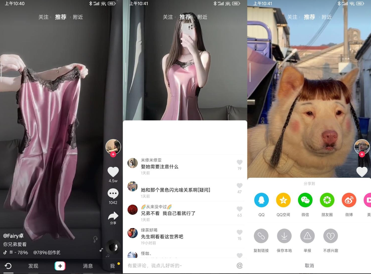 抖音手表版v10.0.0：方便快捷的抖音短视频观看新体验 - 狗凯之家免费源码网