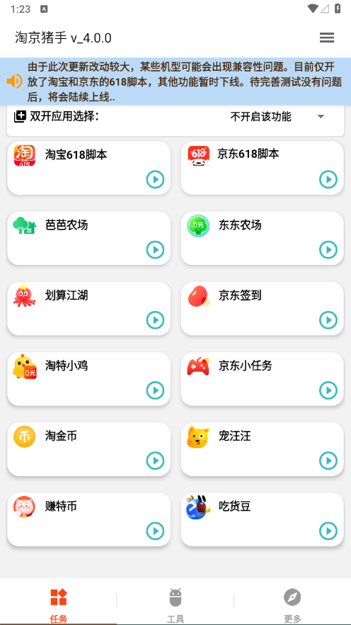 淘京猪手电商抢购任务集一体助手：轻松参加抢购，享受更多优惠和福利！ - 狗凯之家免费源码网