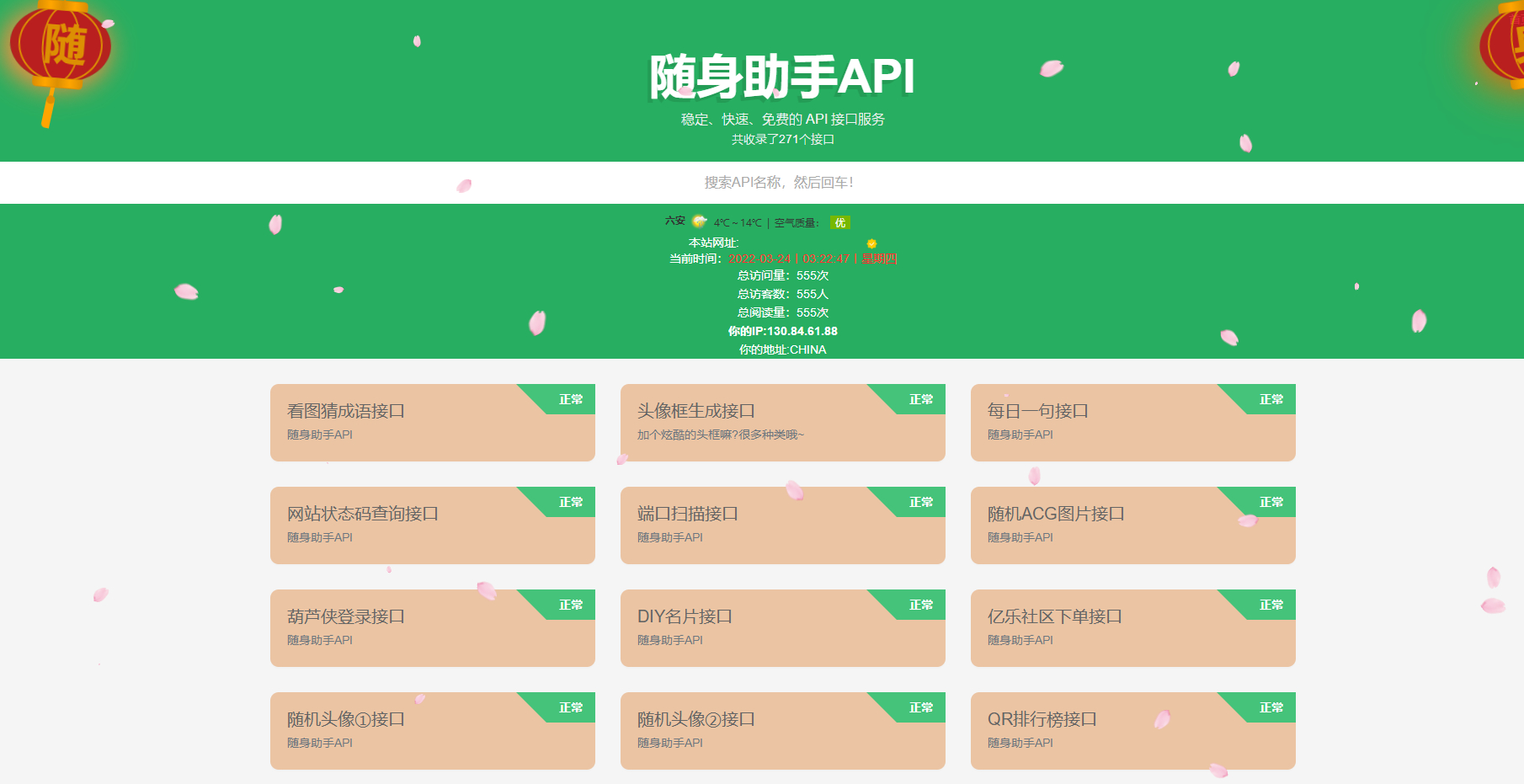 便携式随身助手API接口PHP源码：打造自己的个人助手服务网站！ - 狗凯之家免费源码网