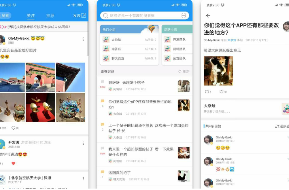 社区论坛校园APP源码分享：全方位打造校园交流平台，附带强大后台管理系统，让校园论坛变得更加便捷和高效！ - 狗凯之家免费源码网