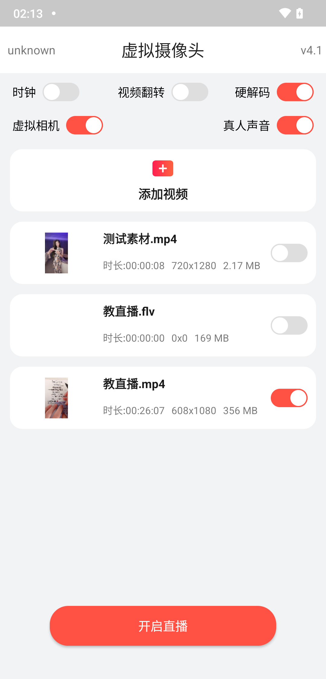 最新版小米8六键无人直播系统刷机包，含刷机教程 100%可用，已测试。 - 狗凯之家免费源码网
