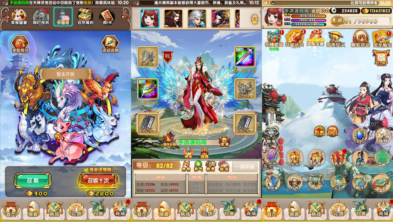 【武侠大宗师】典藏武侠世界勇闯江湖稀有卡牌回合手游源码翅膀端 - 狗凯之家免费源码网