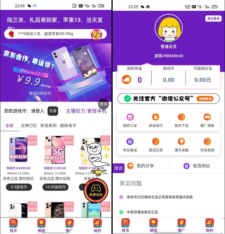 下载最新口红机系统源码以及定制化支付接口 - 狗凯之家免费源码网