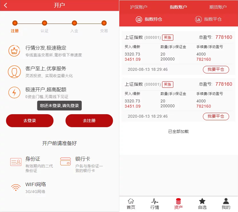 富汇交易所V3.0版源码-支持区块链证券股票、期货交易所、虚拟交易和代理系统 - 狗凯之家免费源码网