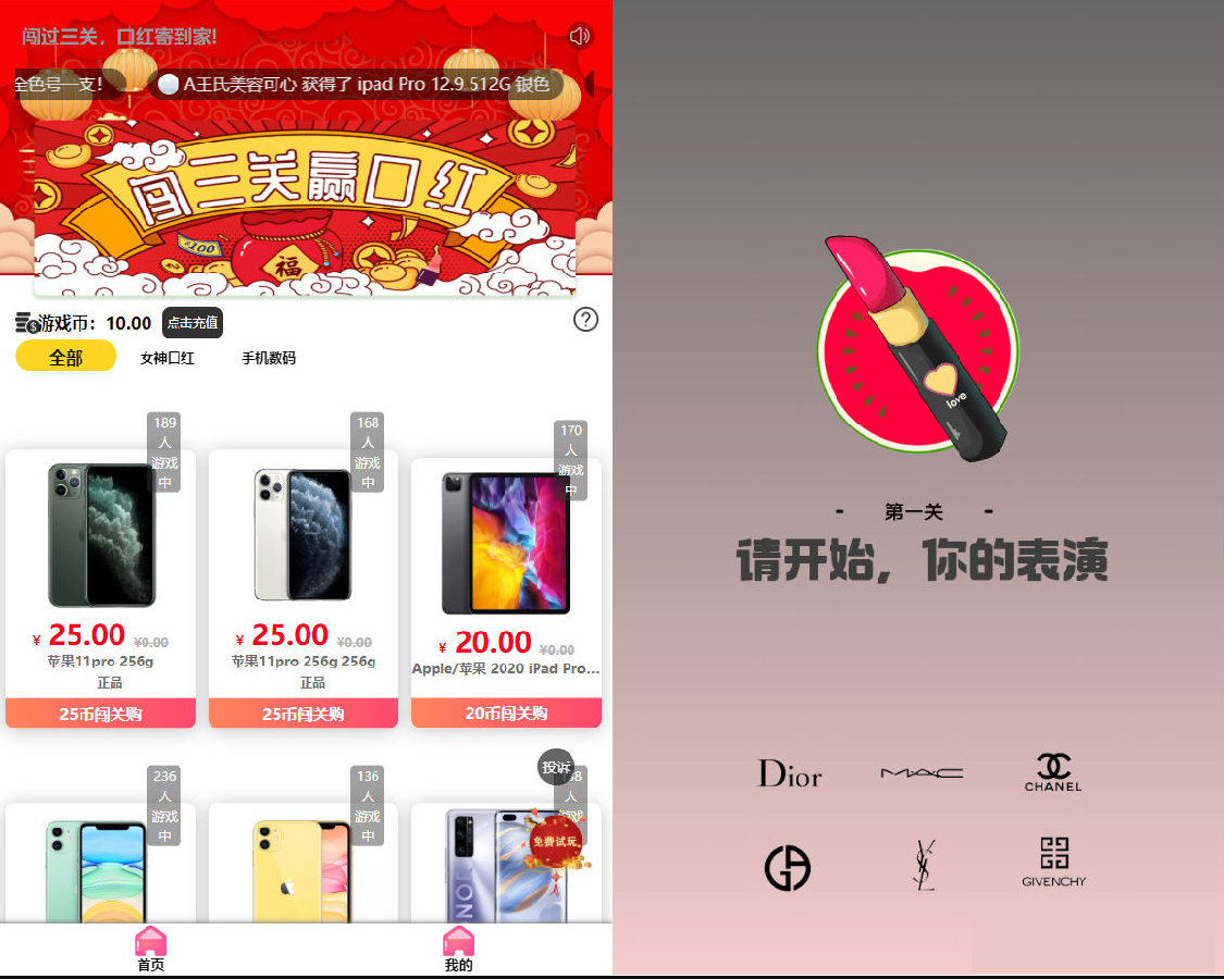 全新独立版抖音口红机-全面解密、修复，附带视频教程 - 狗凯之家免费源码网