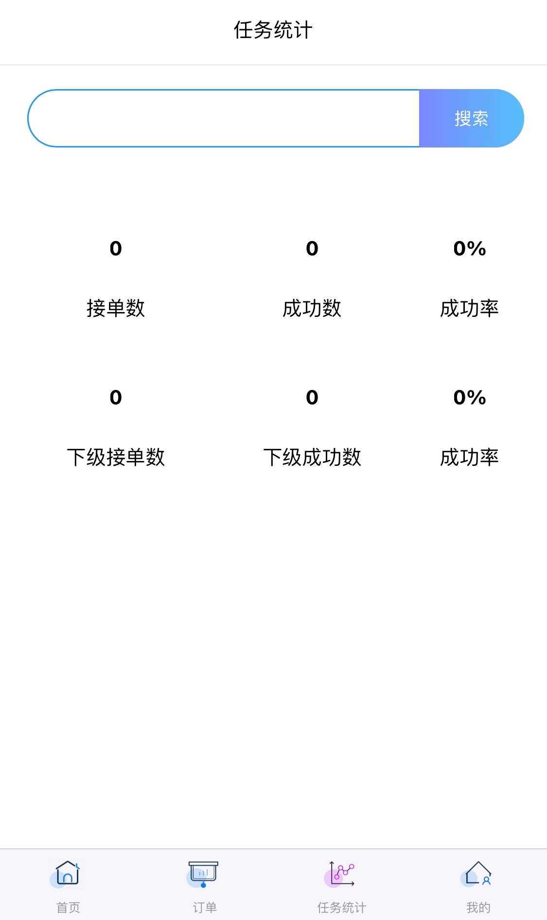 任务统计.jpg