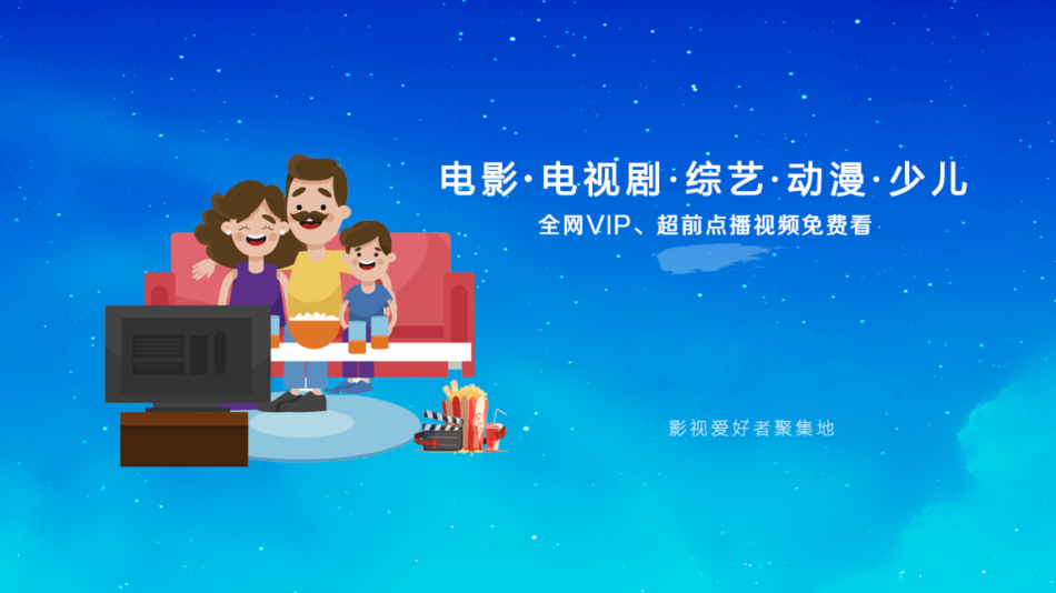 氢视频Pro电视版（免费追剧） - 狗凯之家免费源码网