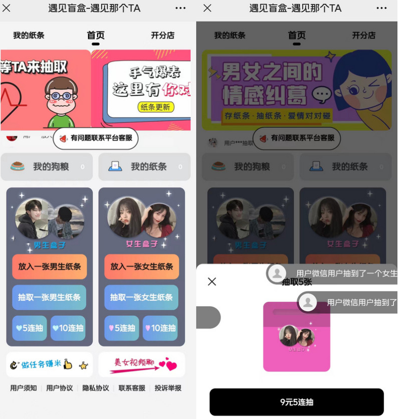 全新5.0源码发布——交友盲盒网站修复iOS定位问题并新增自定义搜索框抽取功能 - 狗凯之家免费源码网