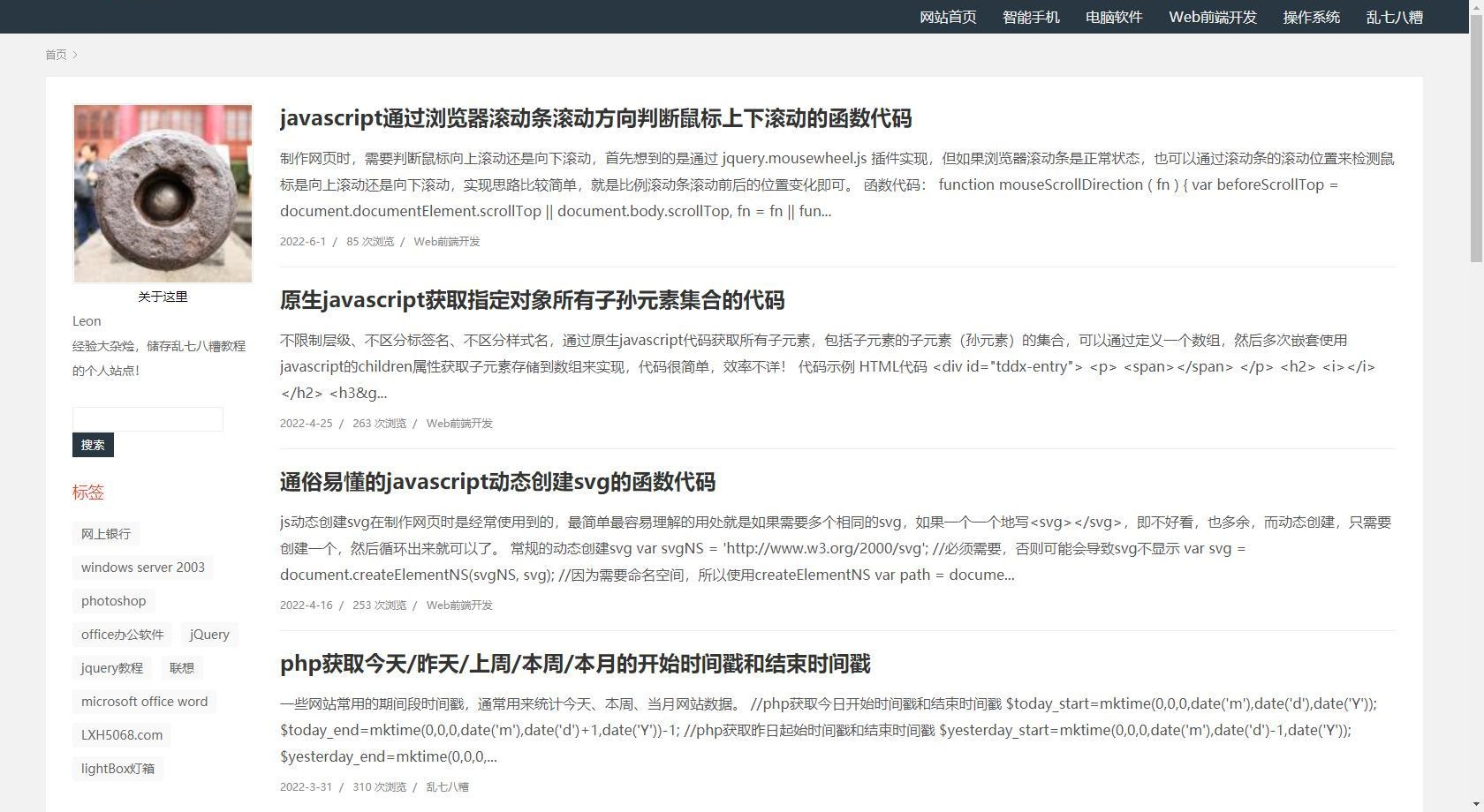 TechBlog: 一个响应式、简约的个人技术 Emlog 博客主题 - 狗凯之家免费源码网