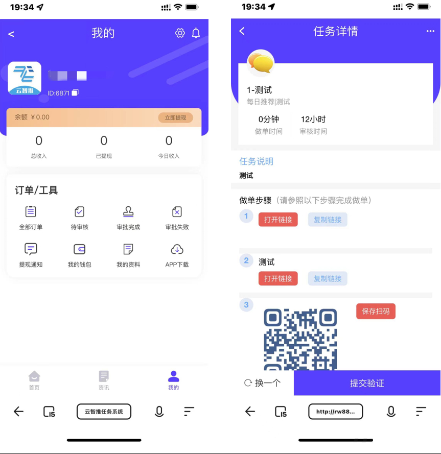 任务分销系统源码：云智推拉新任务提交版 - 狗凯之家免费源码网