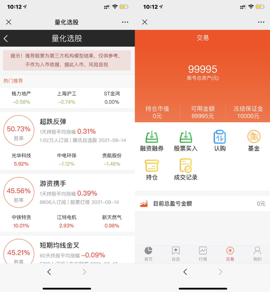 股票基金模拟交易系统源码与两融配资交易所系统源码 - 狗凯之家免费源码网