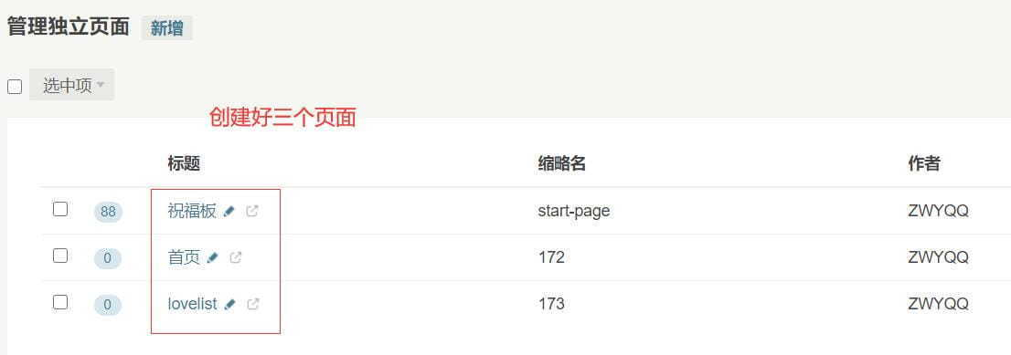 浪漫Brave情侣主题：Typecho主题模板源码 - 狗凯之家免费源码网